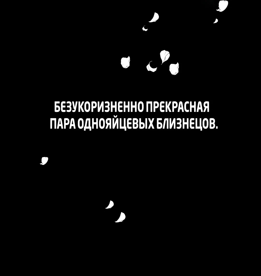 Манга Искажённый взгляд - Глава 1 Страница 3
