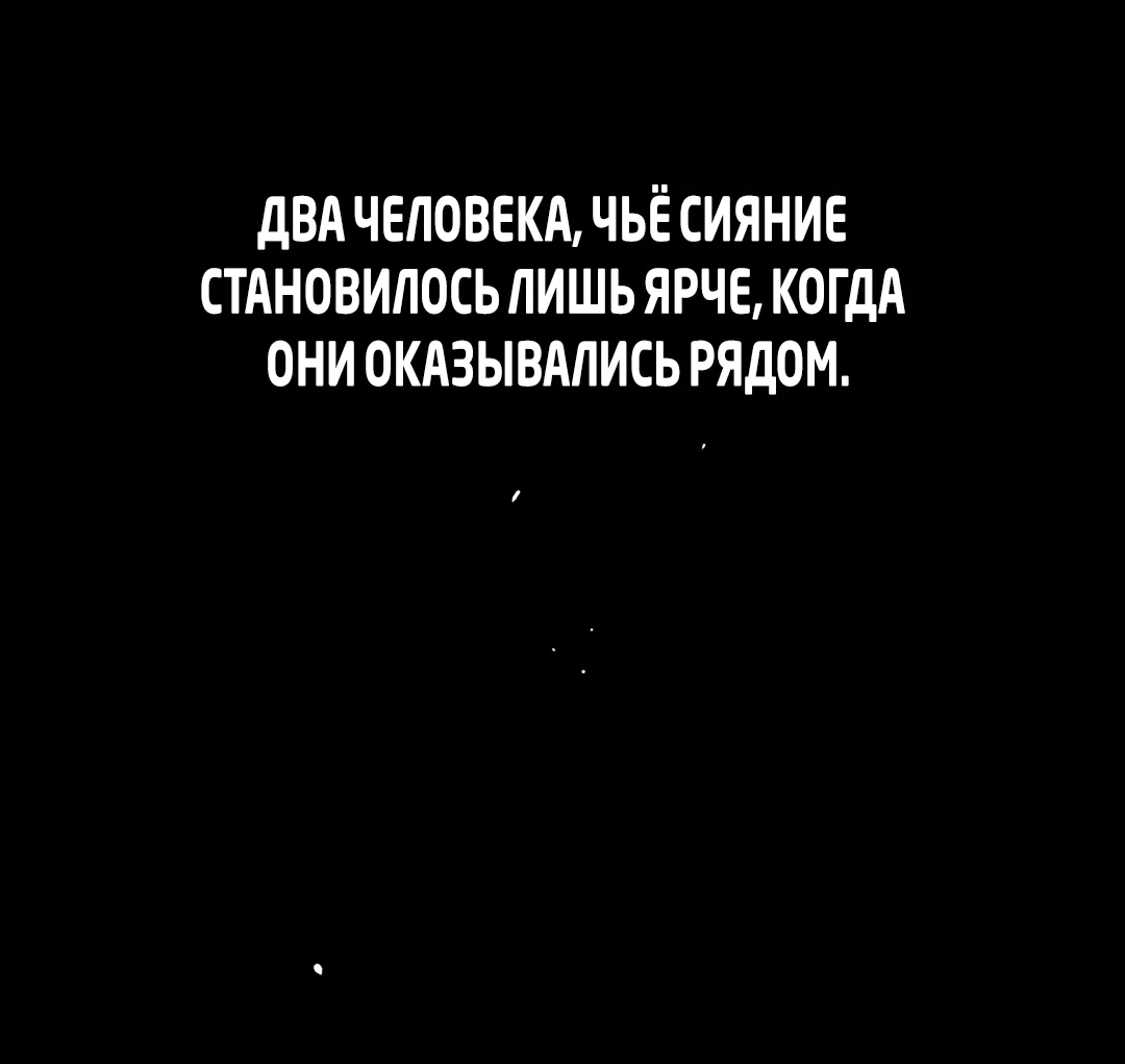 Манга Искажённый взгляд - Глава 1 Страница 7