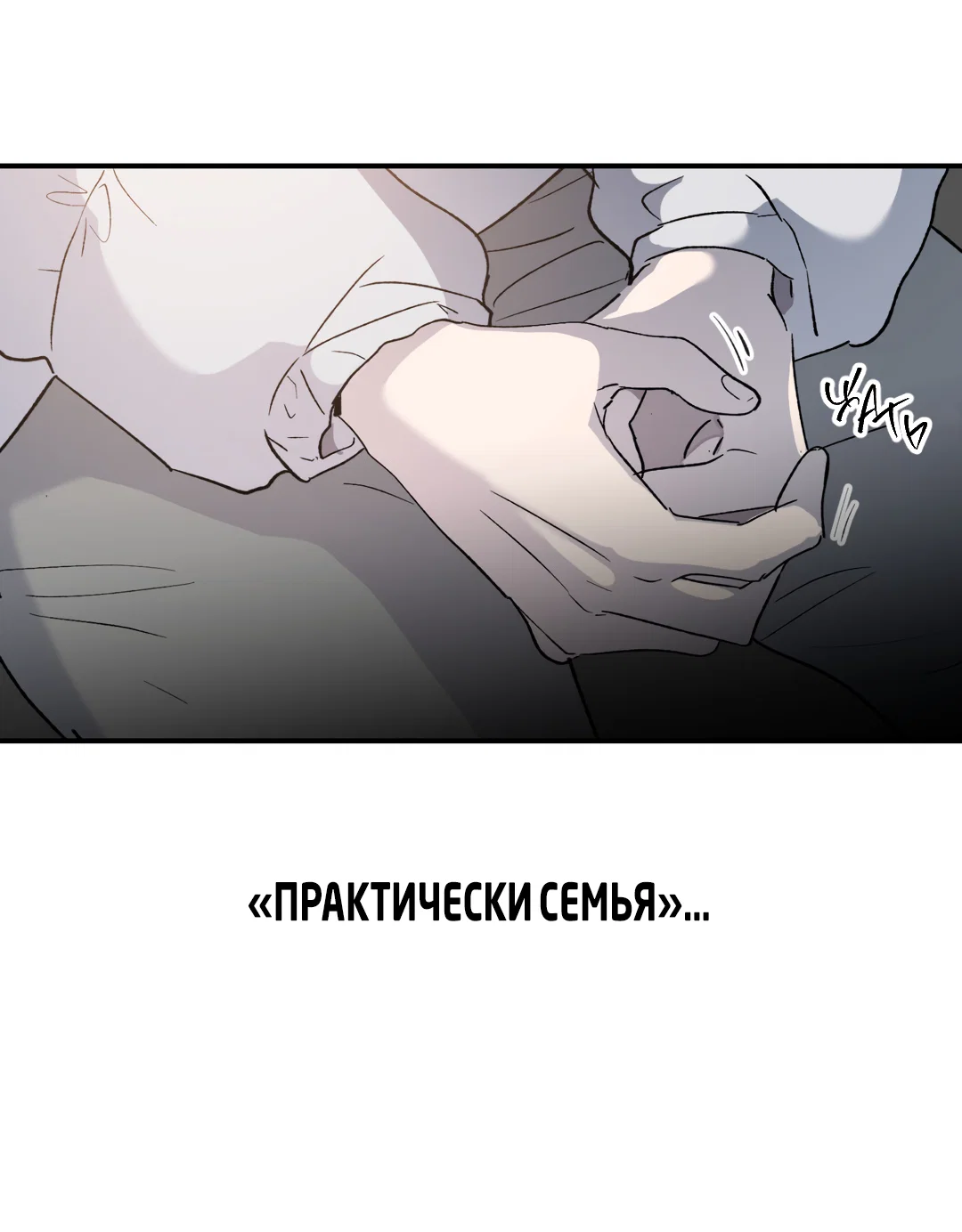 Манга Искажённый взгляд - Глава 1 Страница 36