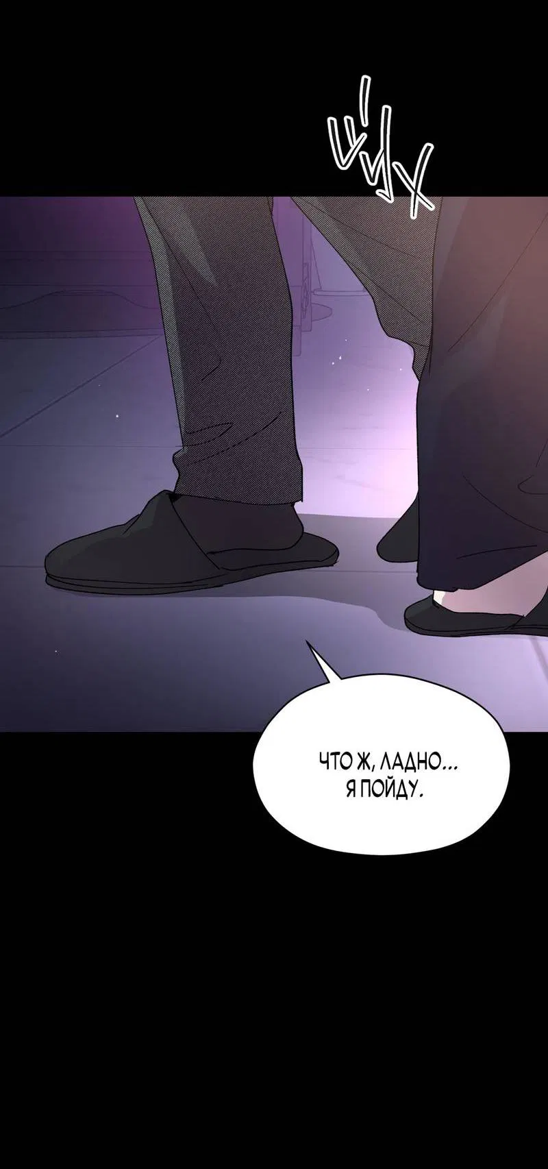 Манга Искажённый взгляд - Глава 7 Страница 16