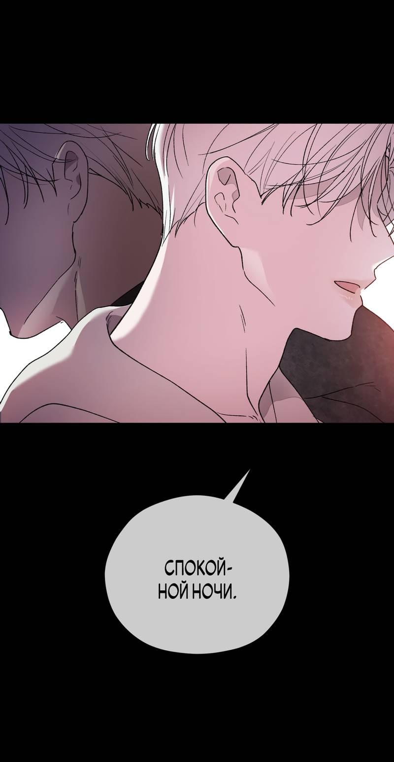 Манга Искажённый взгляд - Глава 7 Страница 19