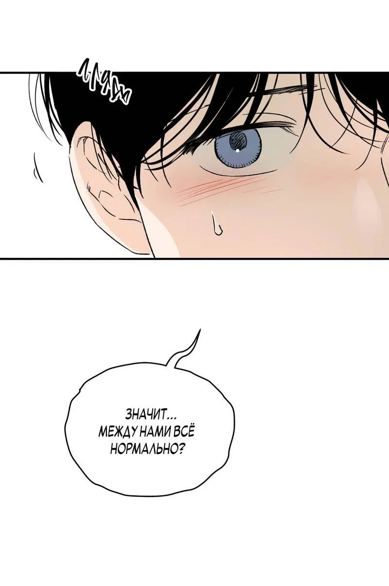 Манга Искажённый взгляд - Глава 7 Страница 34