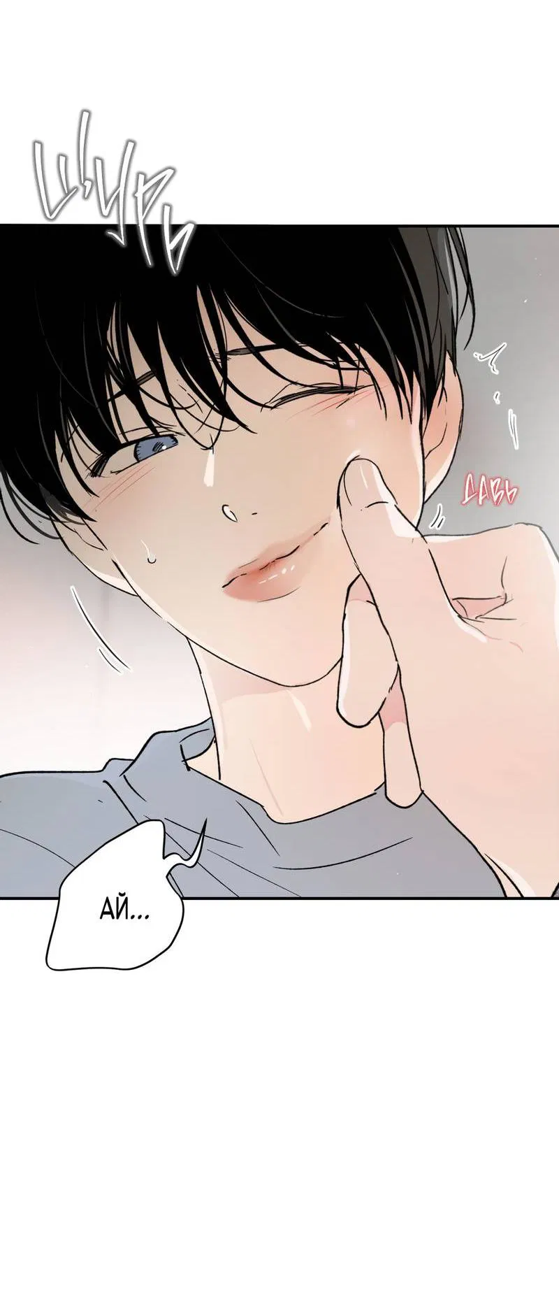 Манга Искажённый взгляд - Глава 7 Страница 42