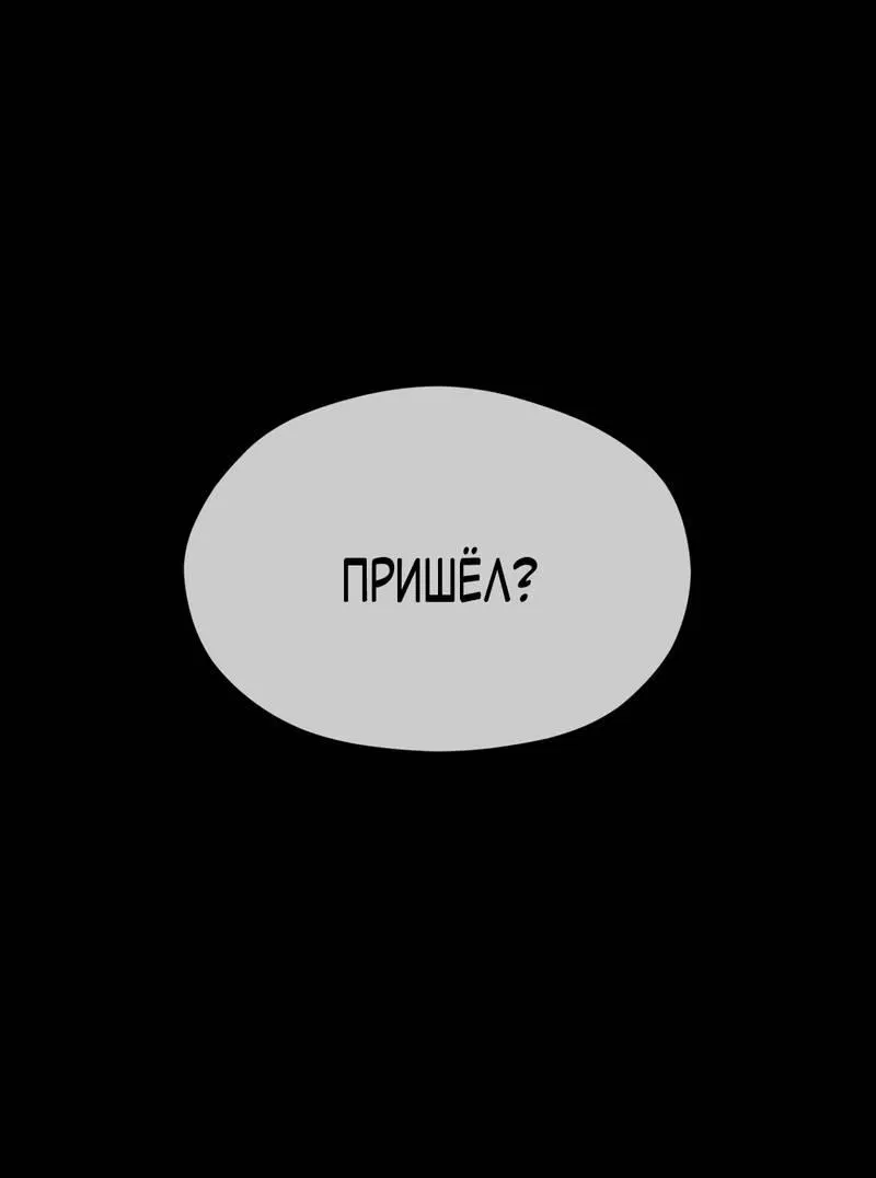 Манга Искажённый взгляд - Глава 7 Страница 1