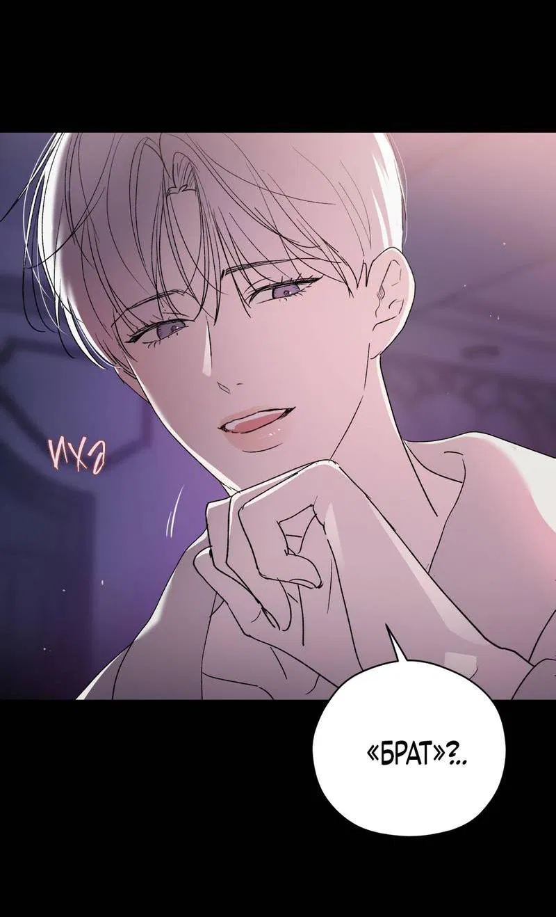 Манга Искажённый взгляд - Глава 7 Страница 9