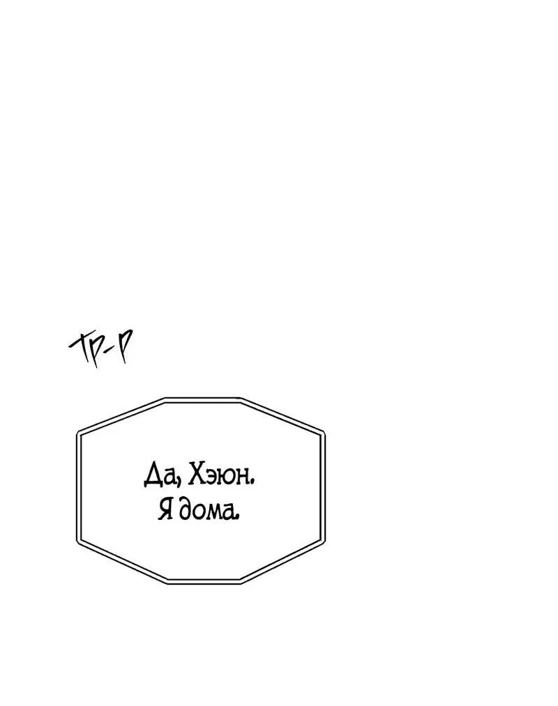 Манга Искажённый взгляд - Глава 6 Страница 52