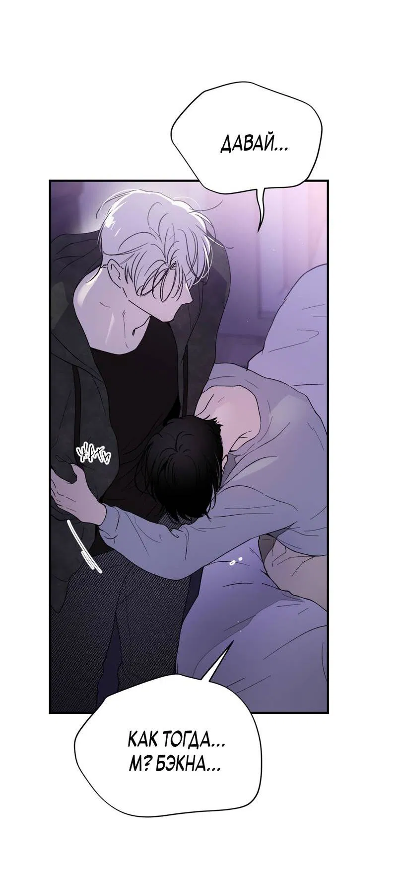 Манга Искажённый взгляд - Глава 6 Страница 4