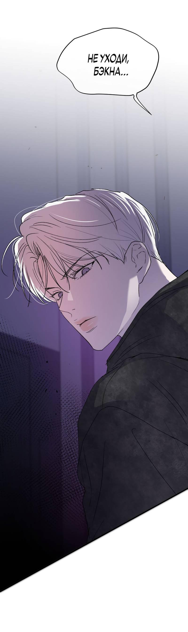 Манга Искажённый взгляд - Глава 6 Страница 3