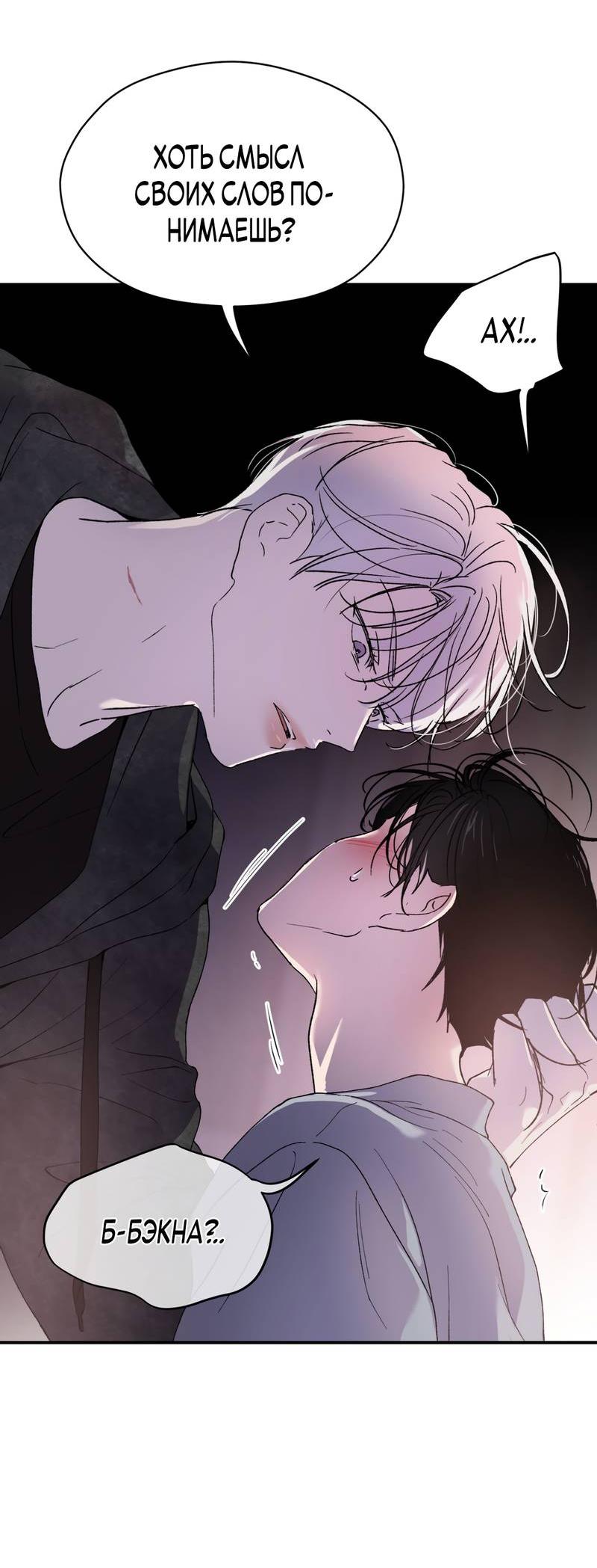 Манга Искажённый взгляд - Глава 6 Страница 7