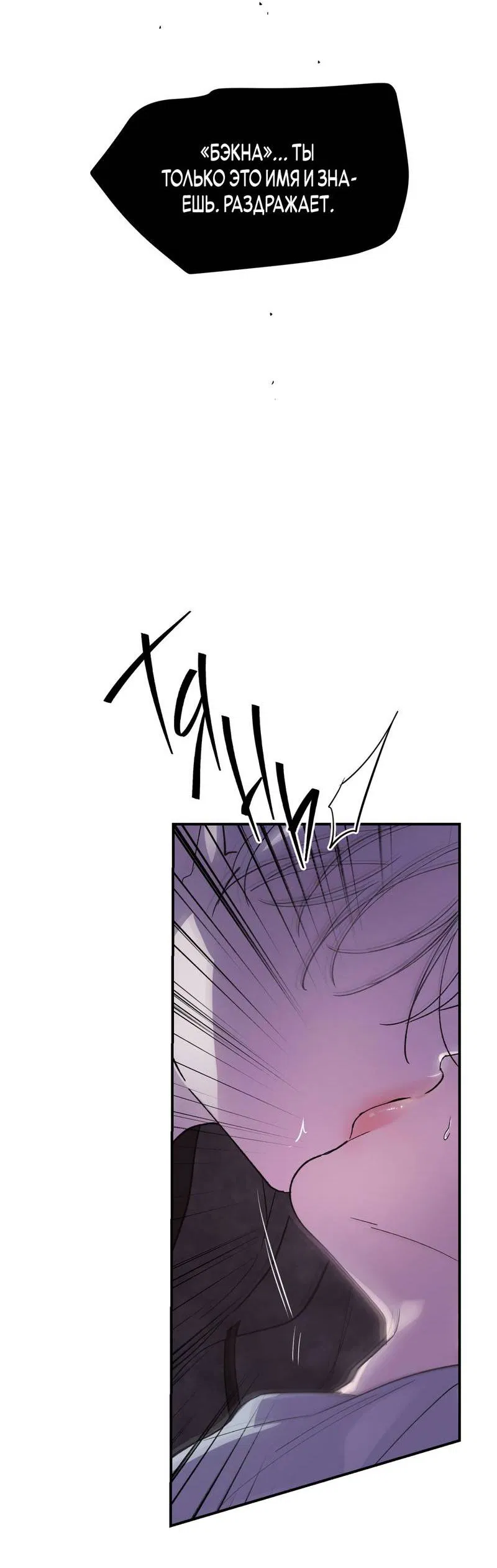 Манга Искажённый взгляд - Глава 6 Страница 10