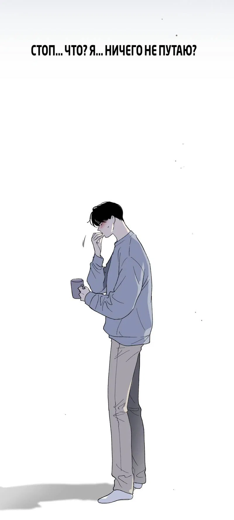 Манга Искажённый взгляд - Глава 6 Страница 46