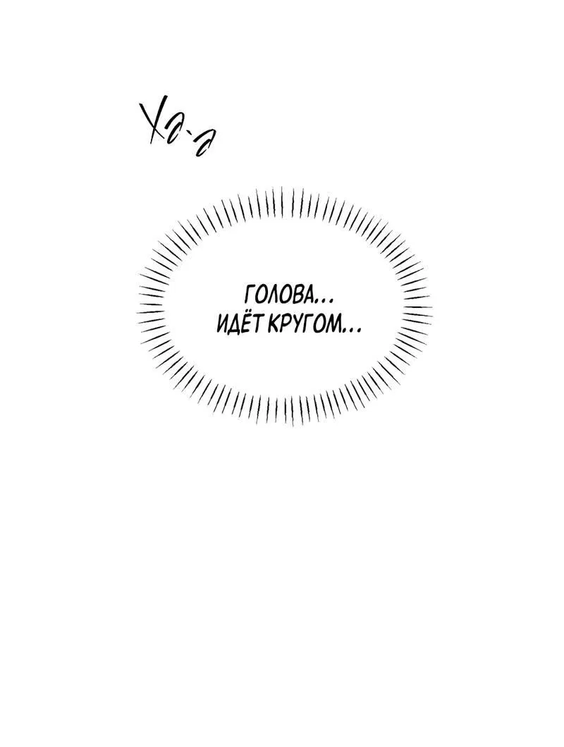 Манга Искажённый взгляд - Глава 6 Страница 28