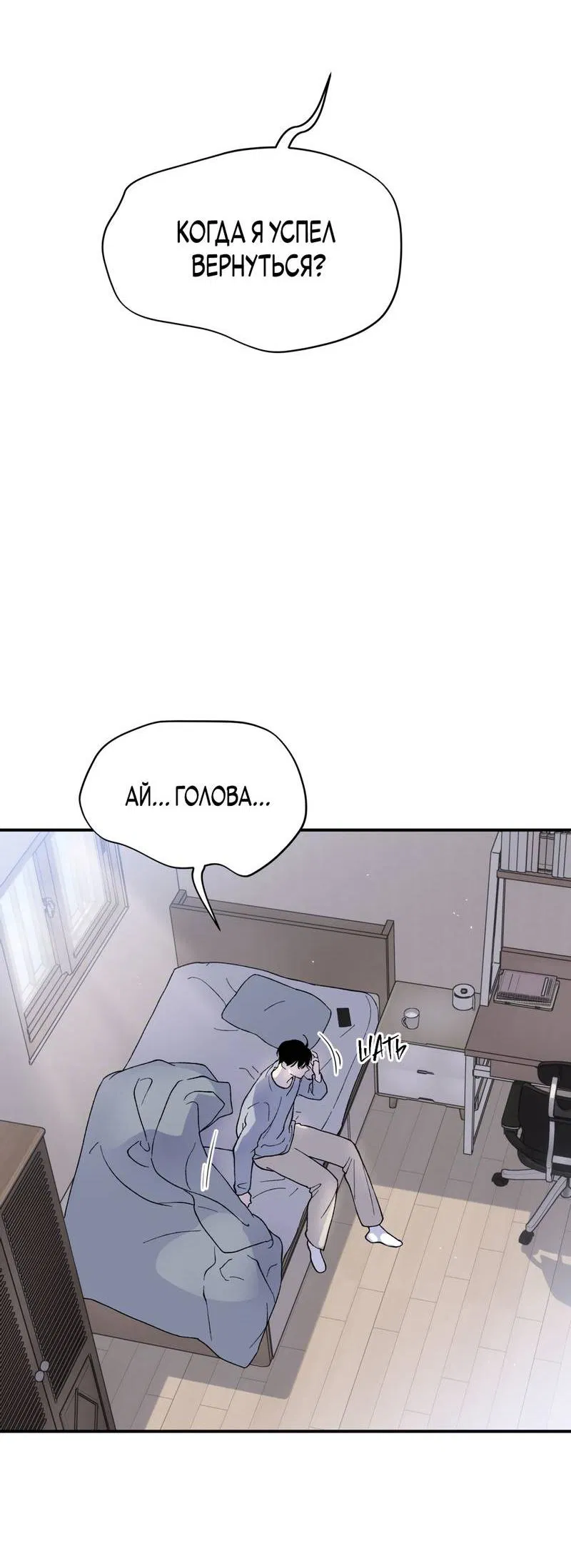 Манга Искажённый взгляд - Глава 6 Страница 39