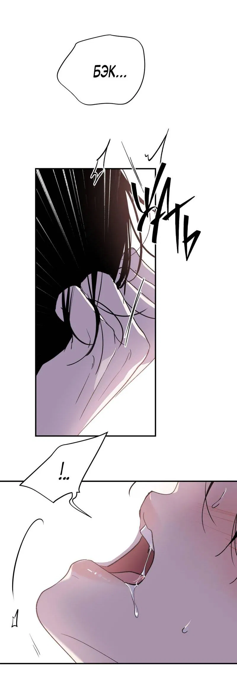 Манга Искажённый взгляд - Глава 6 Страница 15