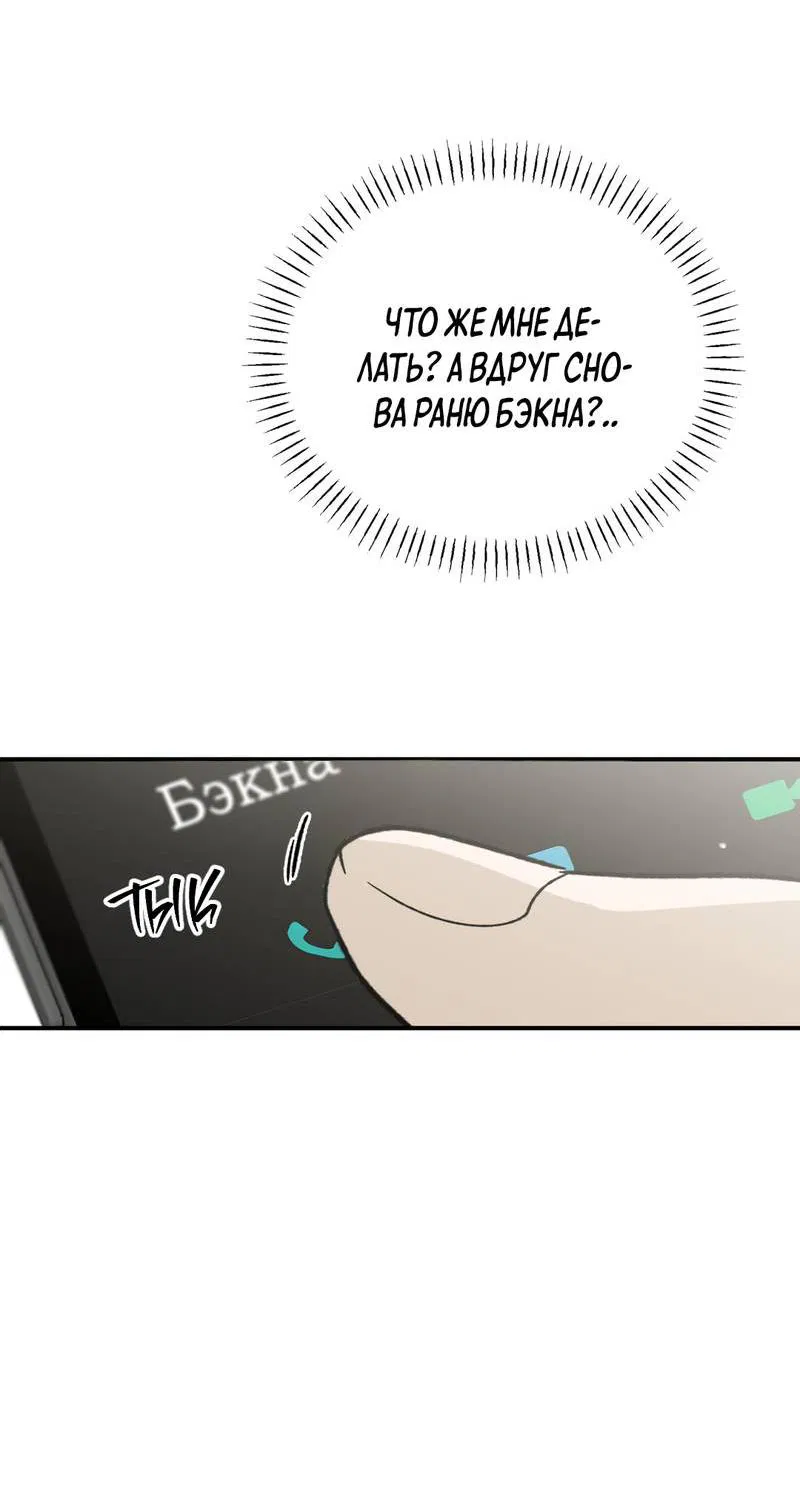 Манга Искажённый взгляд - Глава 6 Страница 51