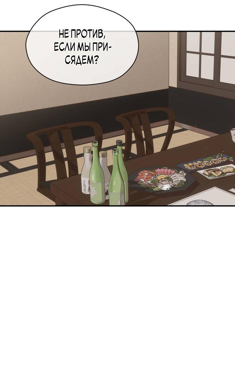 Манга Искажённый взгляд - Глава 5 Страница 9