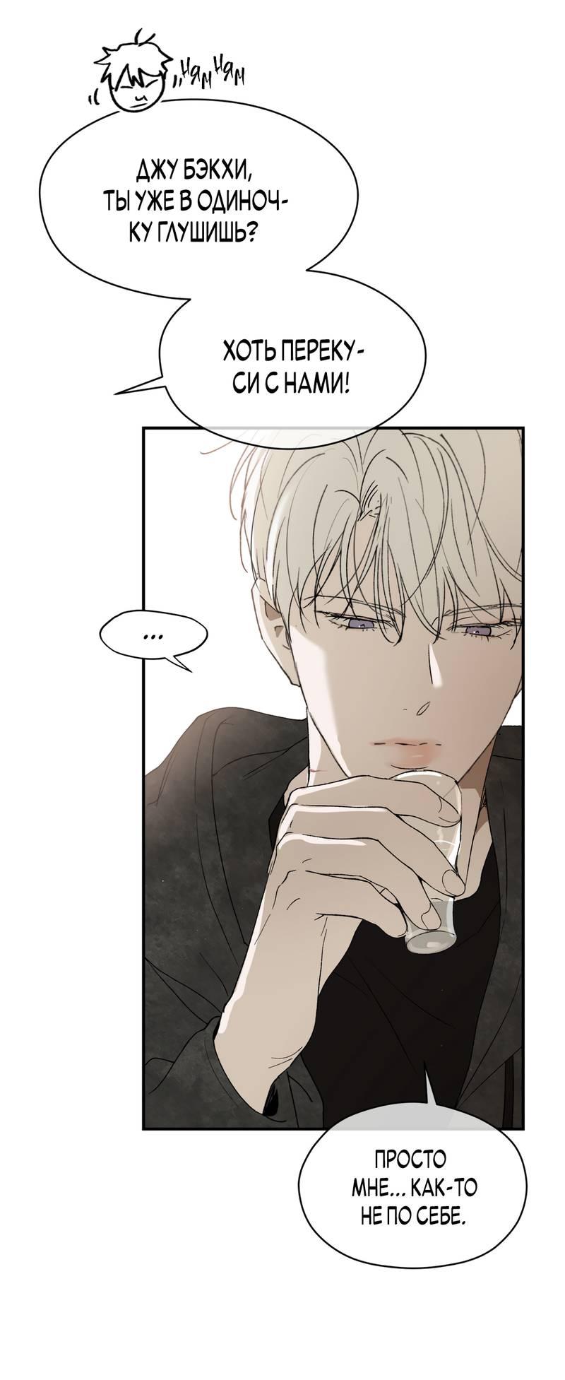 Манга Искажённый взгляд - Глава 5 Страница 12