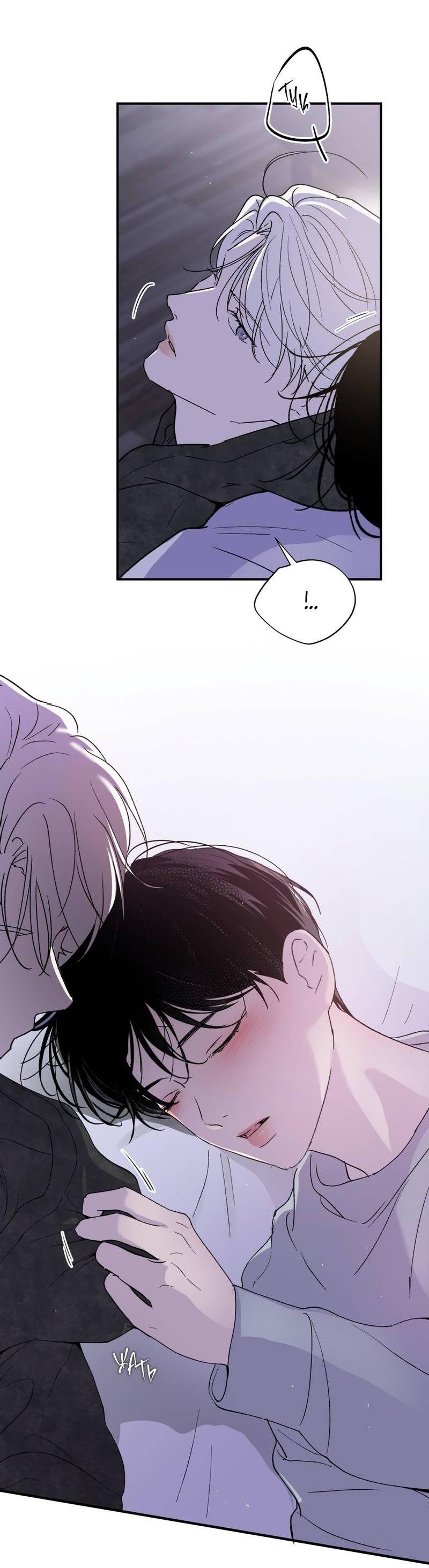 Манга Искажённый взгляд - Глава 5 Страница 66