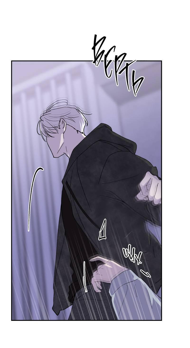 Манга Искажённый взгляд - Глава 5 Страница 71