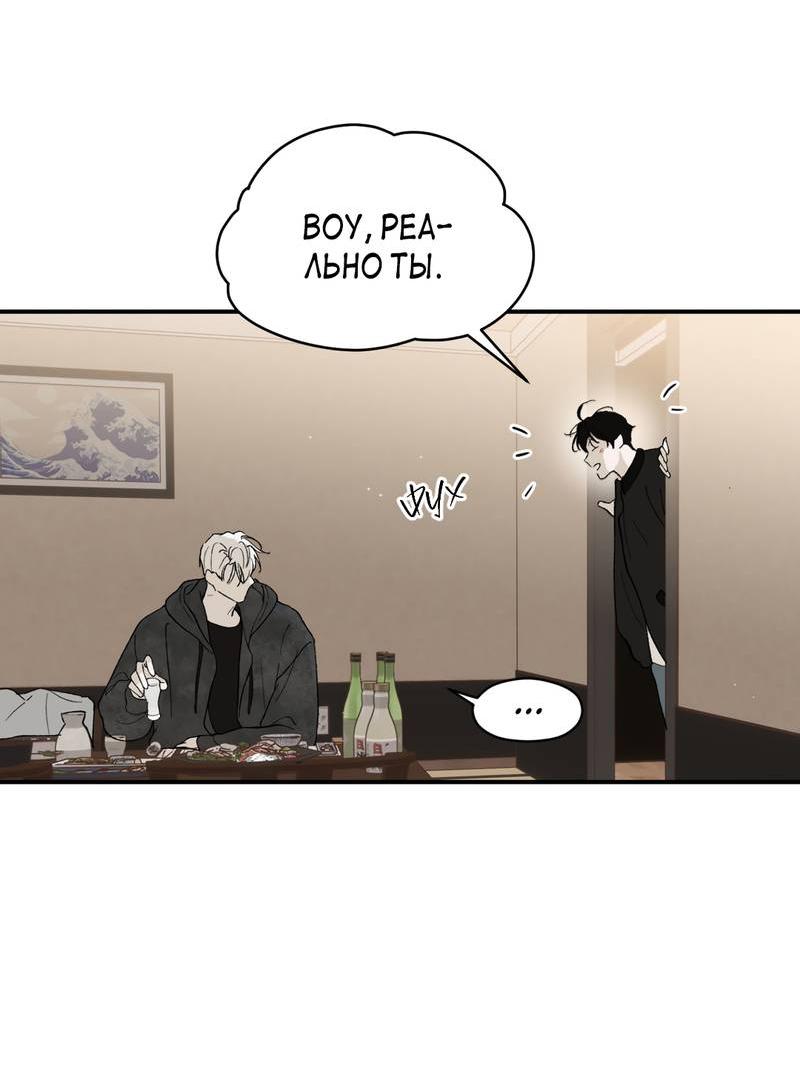 Манга Искажённый взгляд - Глава 5 Страница 3