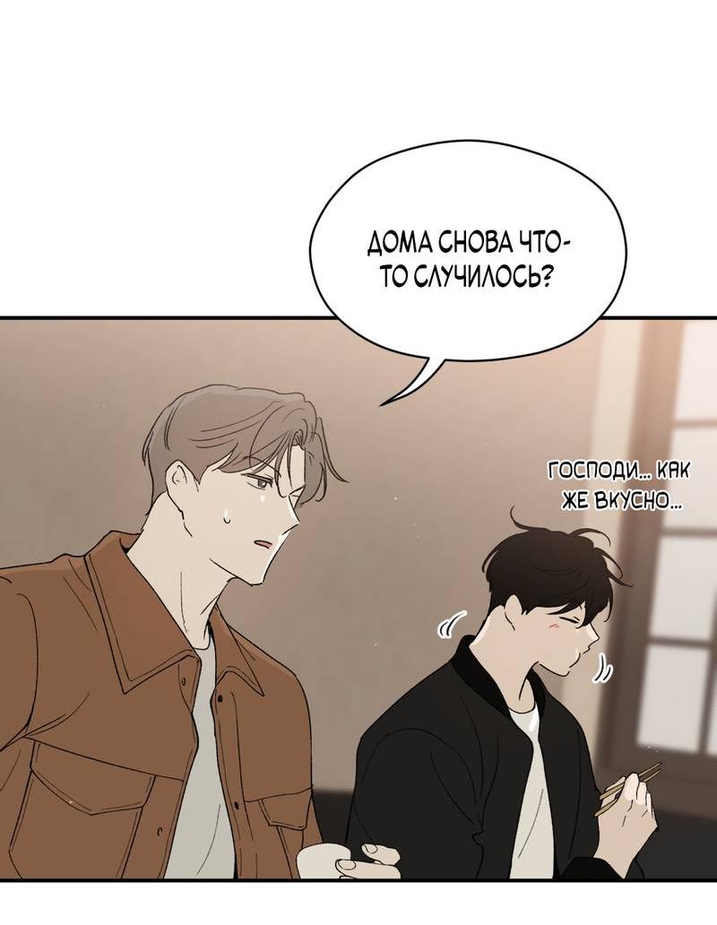 Манга Искажённый взгляд - Глава 5 Страница 13