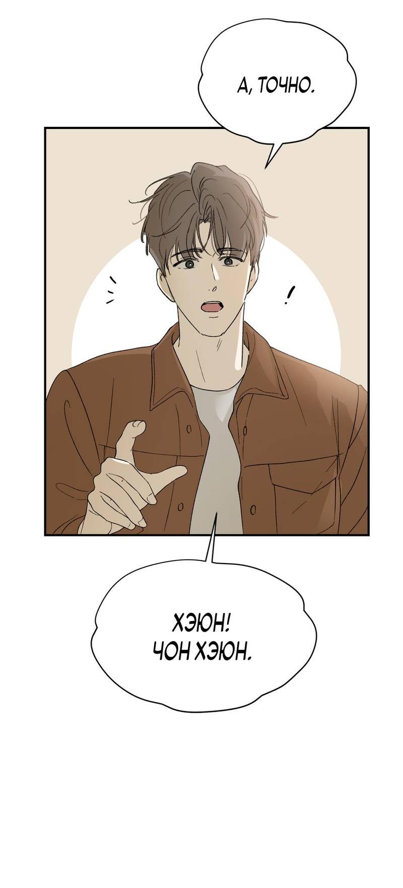 Манга Искажённый взгляд - Глава 5 Страница 20