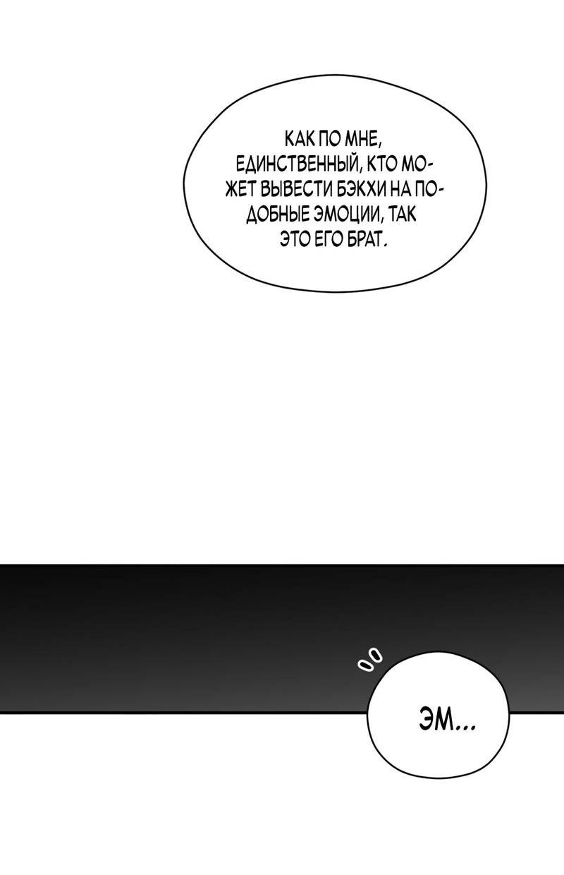 Манга Искажённый взгляд - Глава 5 Страница 15