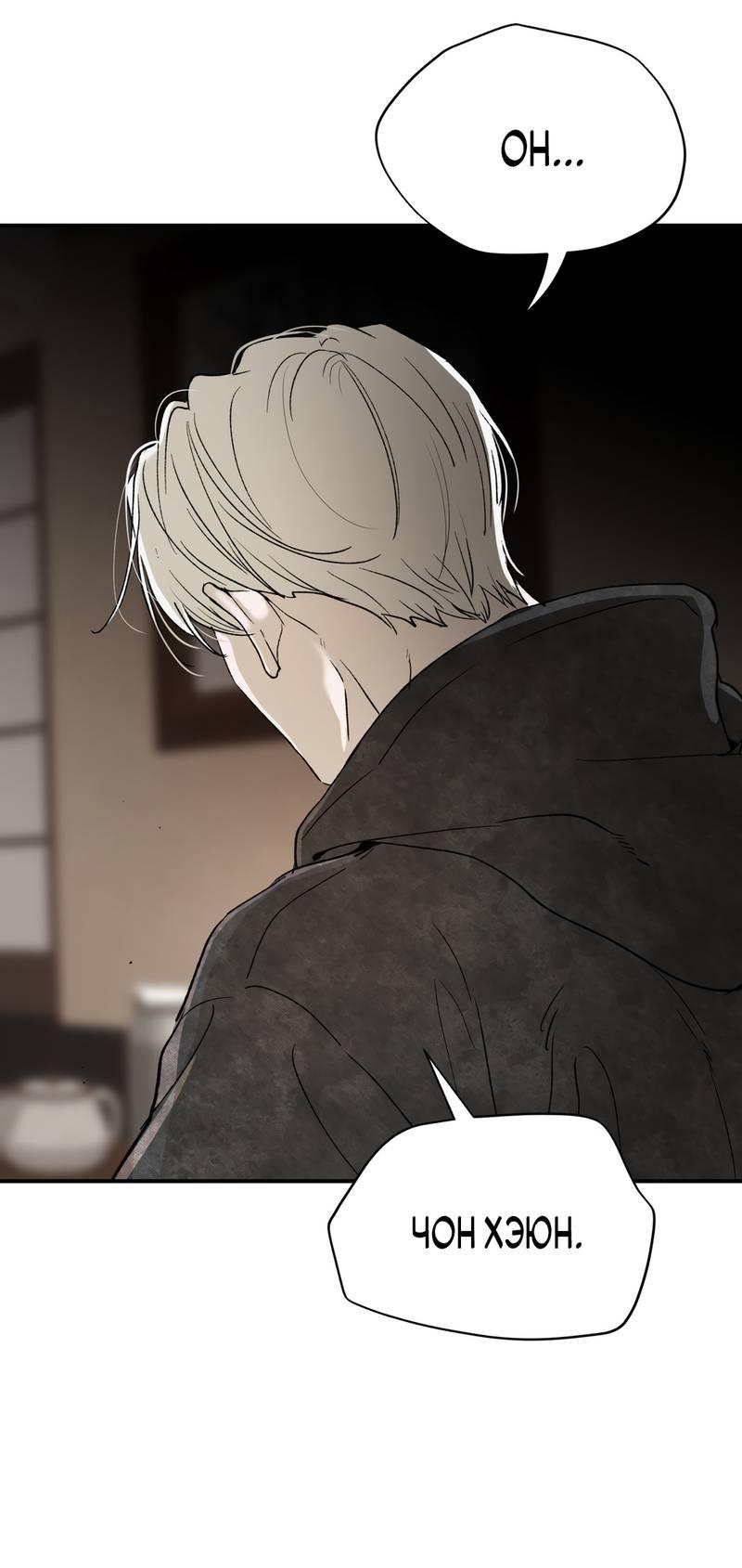 Манга Искажённый взгляд - Глава 5 Страница 29