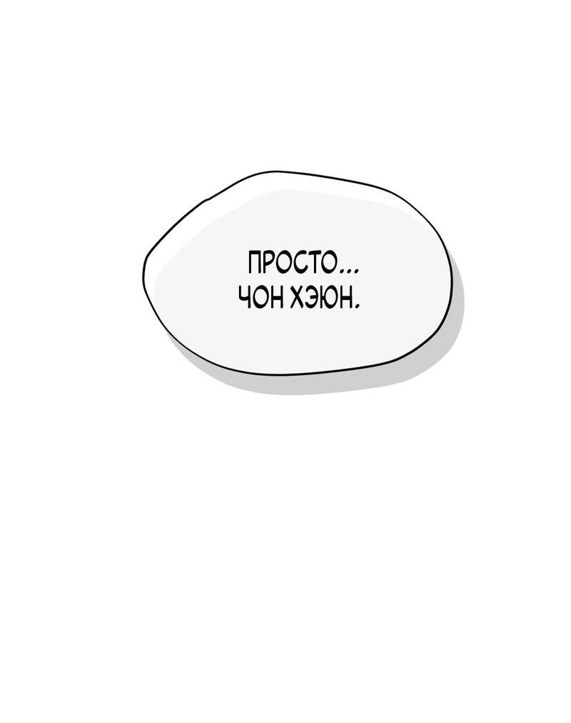 Манга Искажённый взгляд - Глава 5 Страница 31