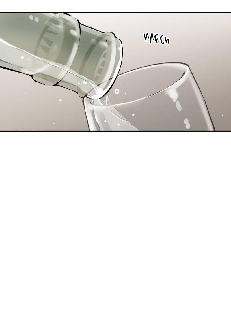 Манга Искажённый взгляд - Глава 5 Страница 33