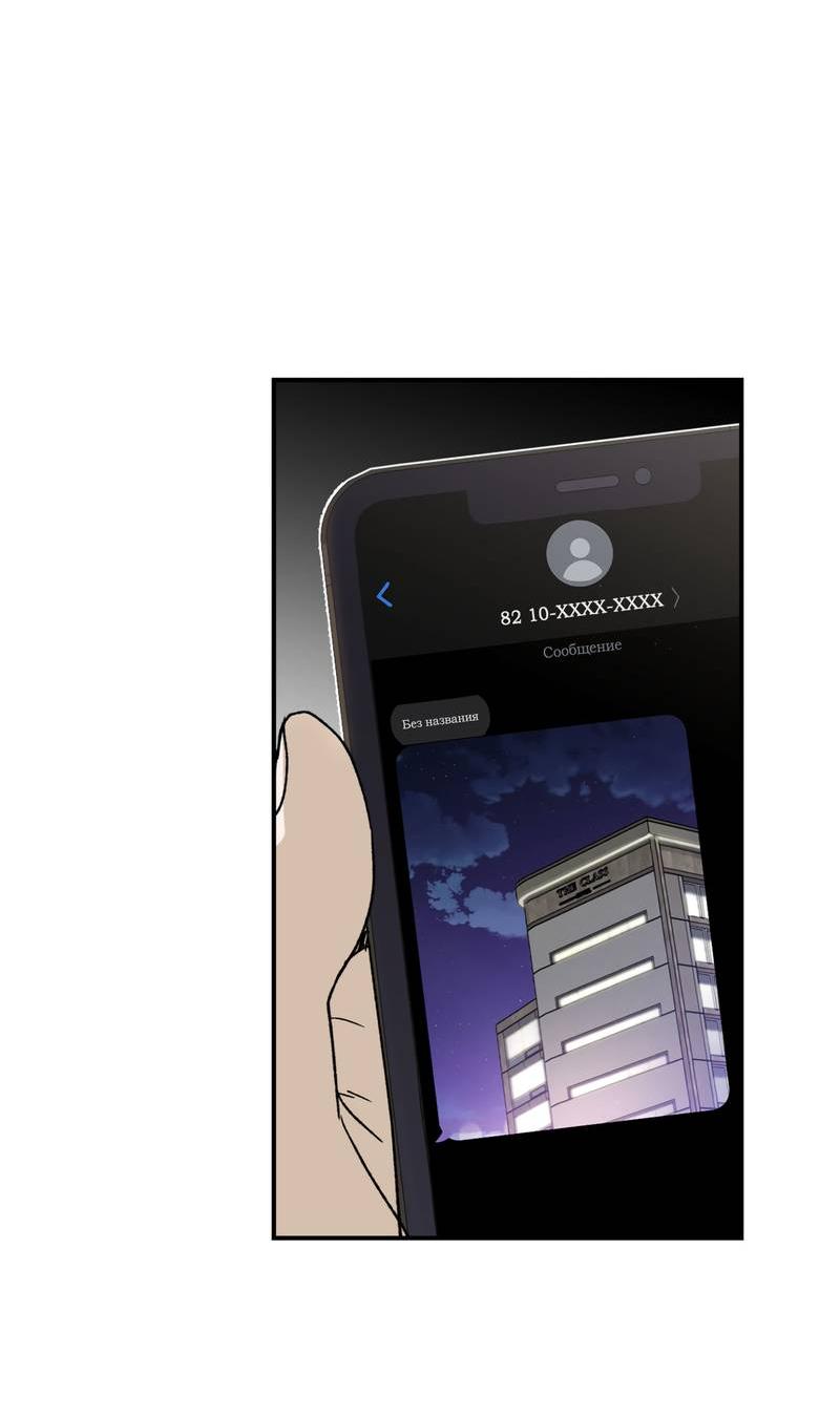 Манга Искажённый взгляд - Глава 5 Страница 36