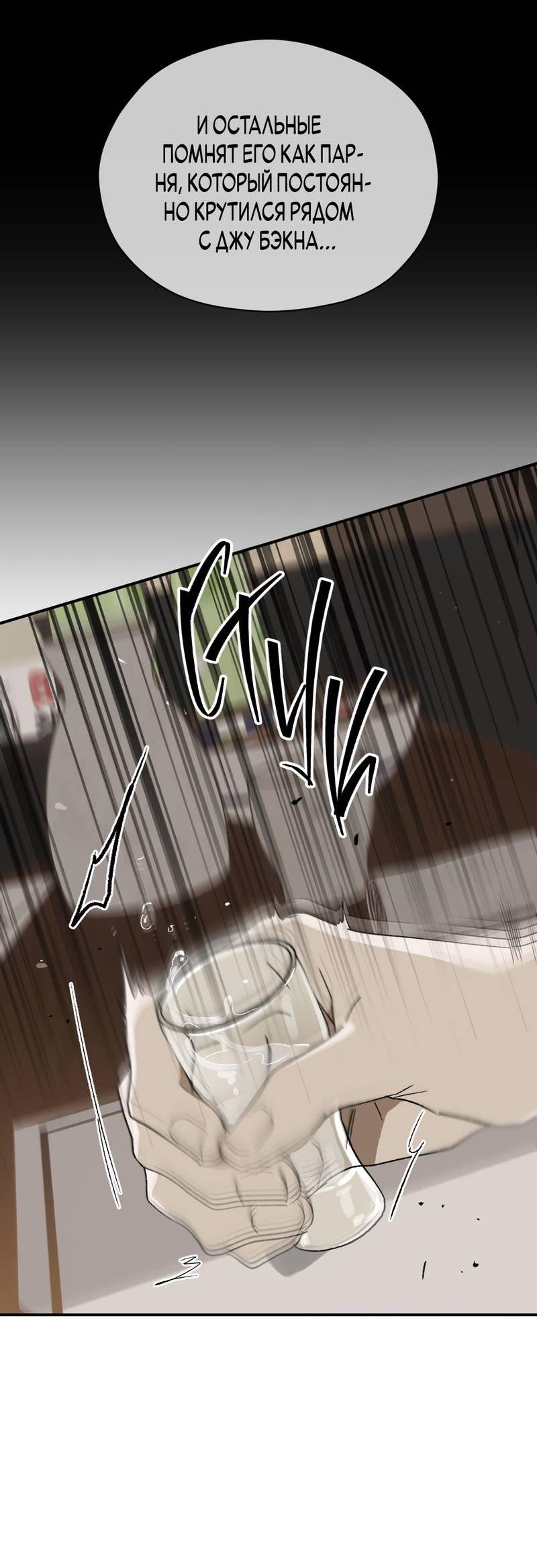 Манга Искажённый взгляд - Глава 5 Страница 23