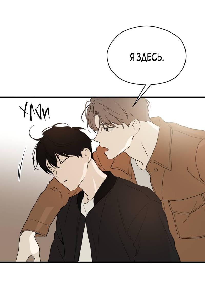 Манга Искажённый взгляд - Глава 5 Страница 5