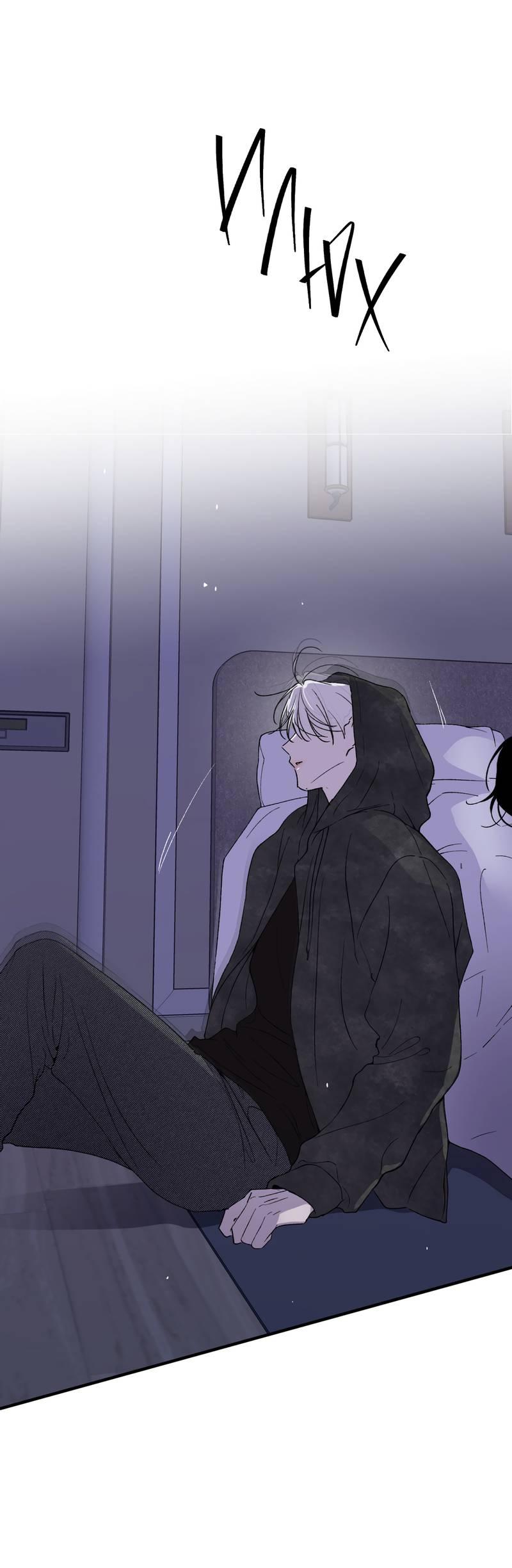 Манга Искажённый взгляд - Глава 5 Страница 63