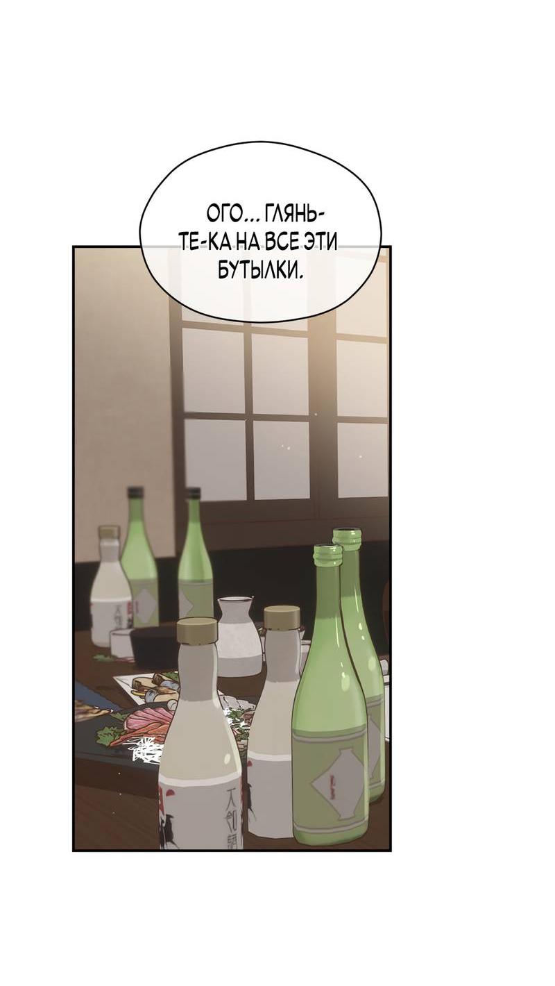 Манга Искажённый взгляд - Глава 5 Страница 7