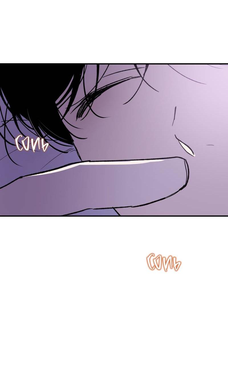 Манга Искажённый взгляд - Глава 5 Страница 61