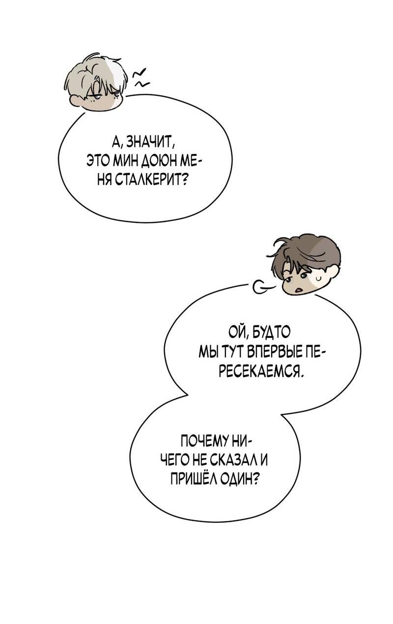 Манга Искажённый взгляд - Глава 5 Страница 6