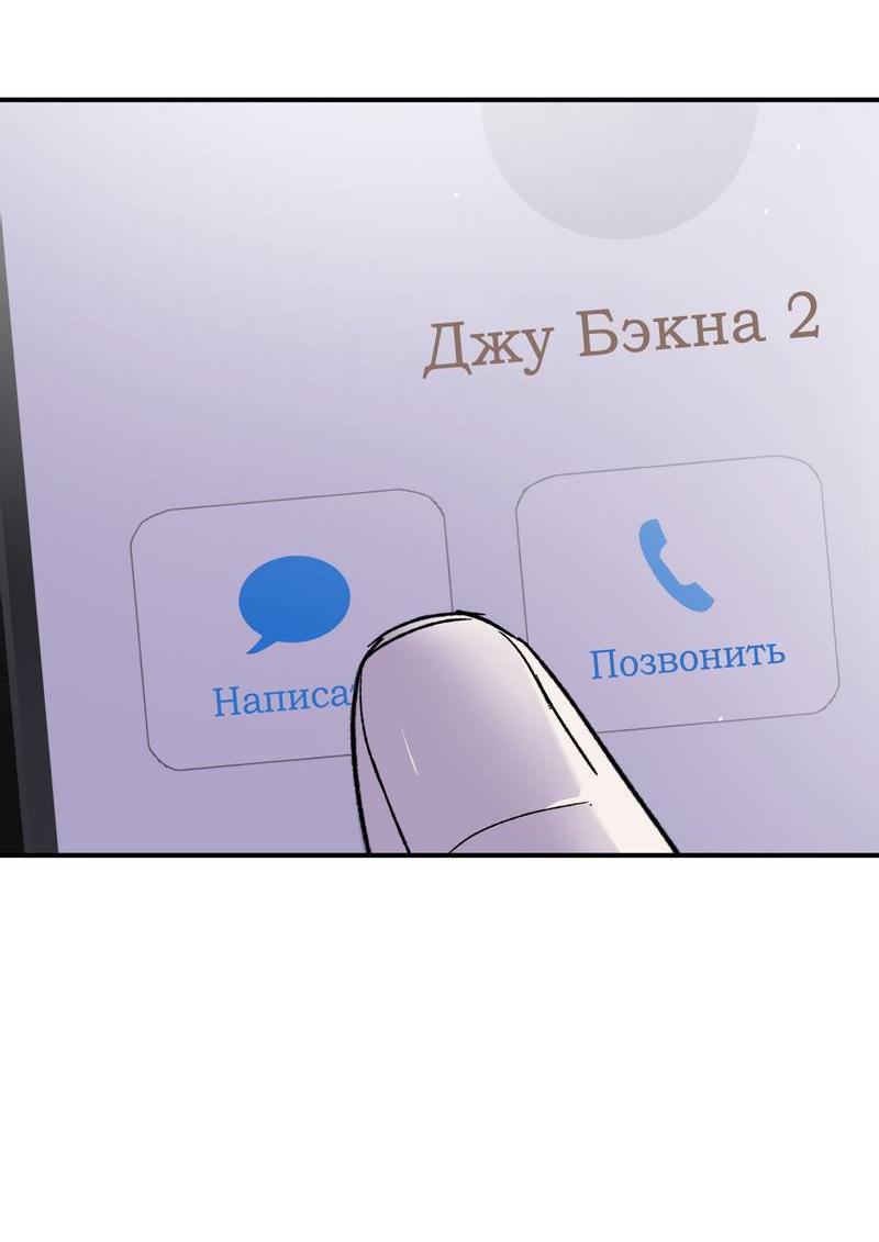 Манга Искажённый взгляд - Глава 4 Страница 87