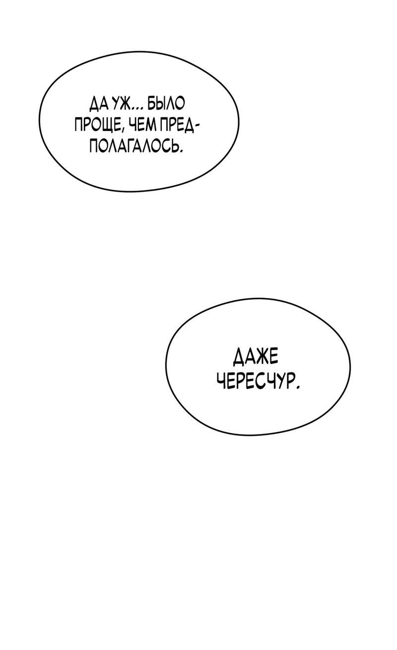 Манга Искажённый взгляд - Глава 4 Страница 80