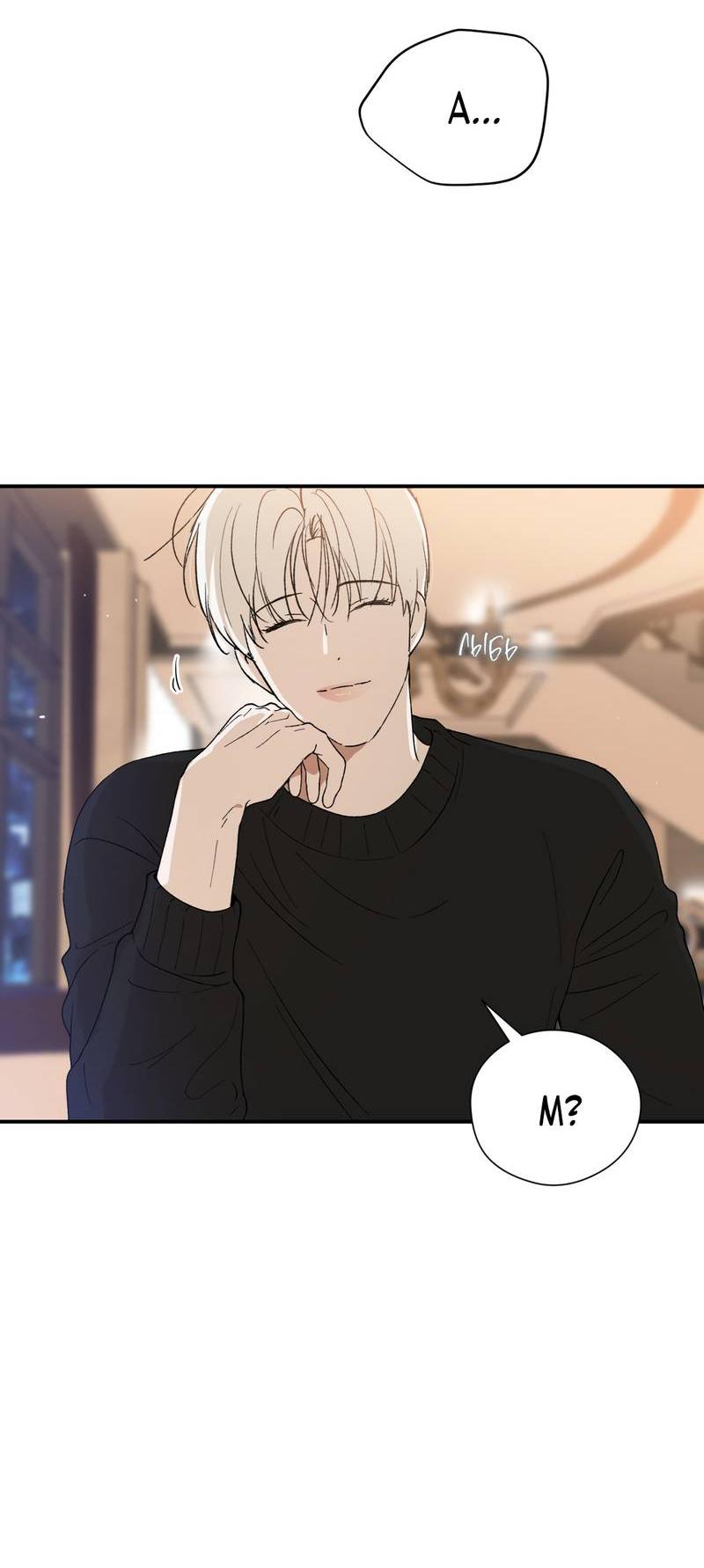 Манга Искажённый взгляд - Глава 4 Страница 49