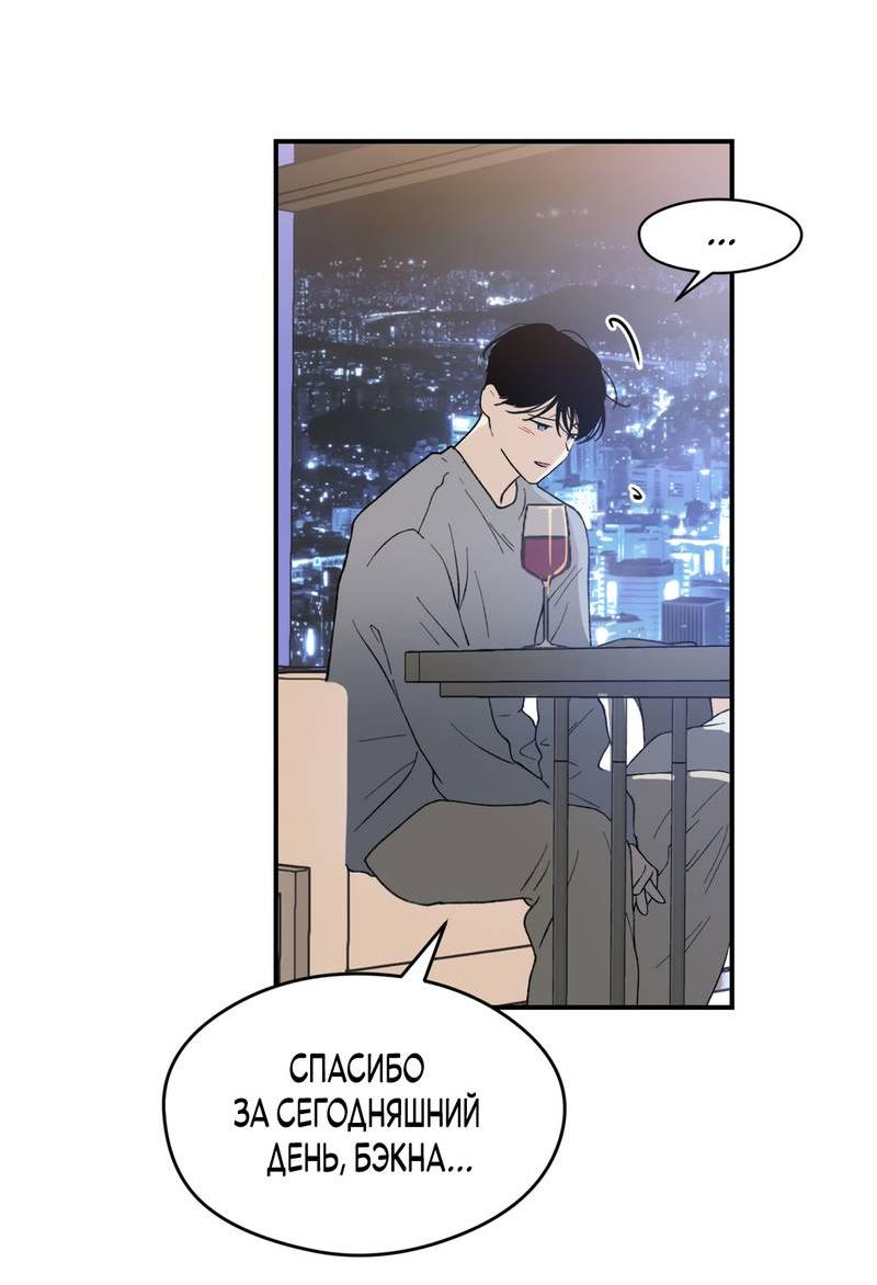 Манга Искажённый взгляд - Глава 4 Страница 41