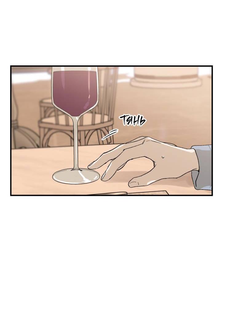 Манга Искажённый взгляд - Глава 4 Страница 52