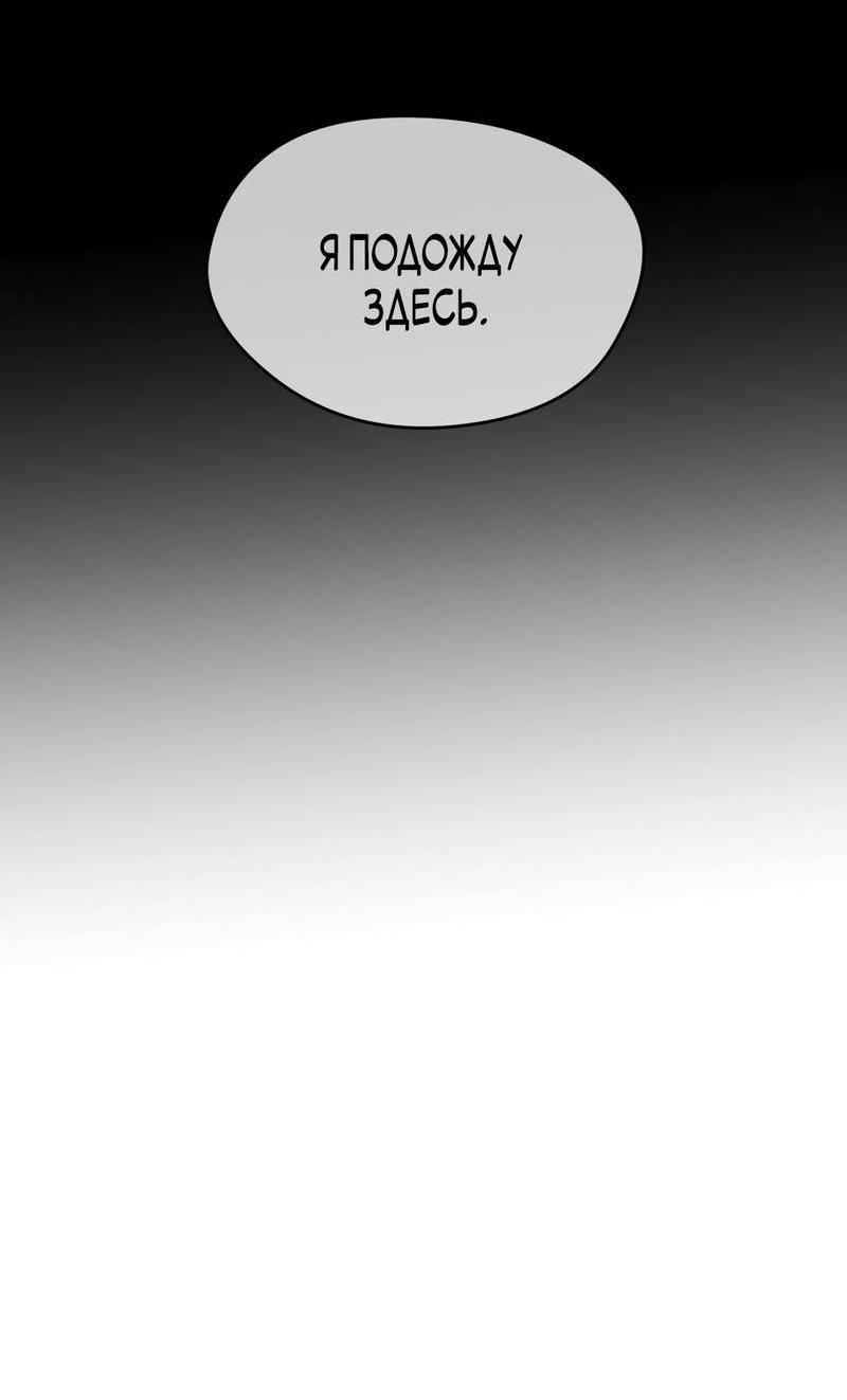 Манга Искажённый взгляд - Глава 4 Страница 11