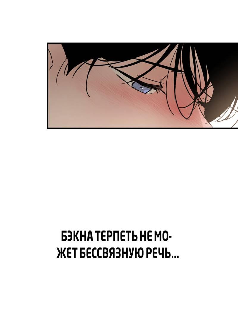 Манга Искажённый взгляд - Глава 4 Страница 61