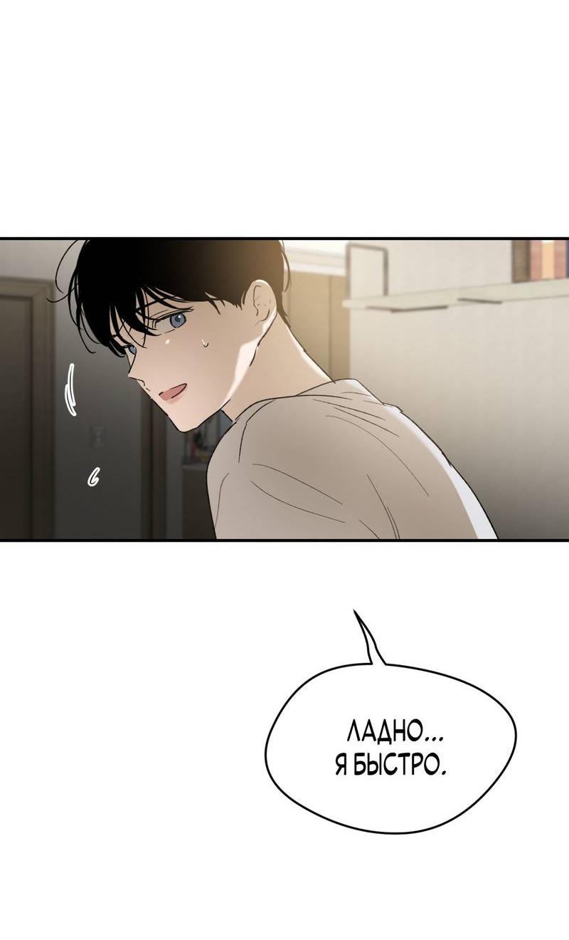 Манга Искажённый взгляд - Глава 4 Страница 12