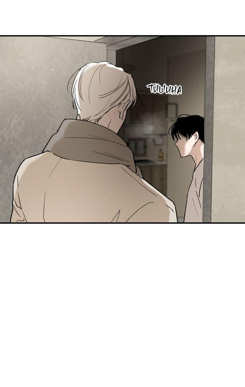 Манга Искажённый взгляд - Глава 4 Страница 9