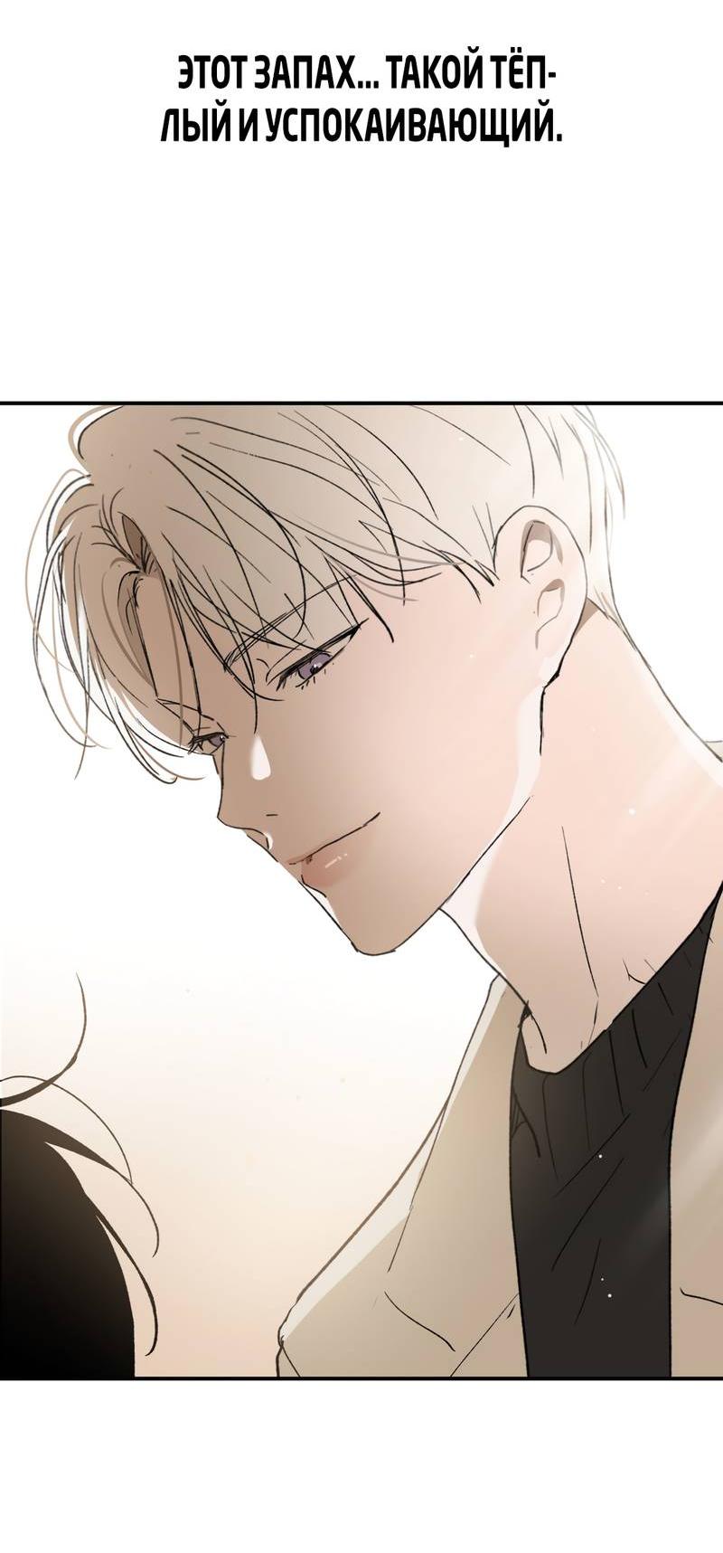 Манга Искажённый взгляд - Глава 4 Страница 27