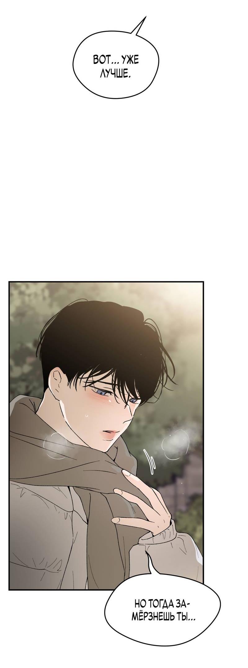 Манга Искажённый взгляд - Глава 4 Страница 25