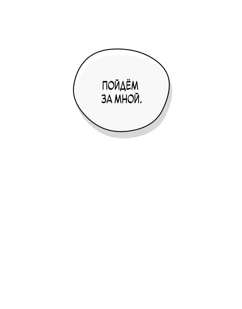 Манга Искажённый взгляд - Глава 4 Страница 5