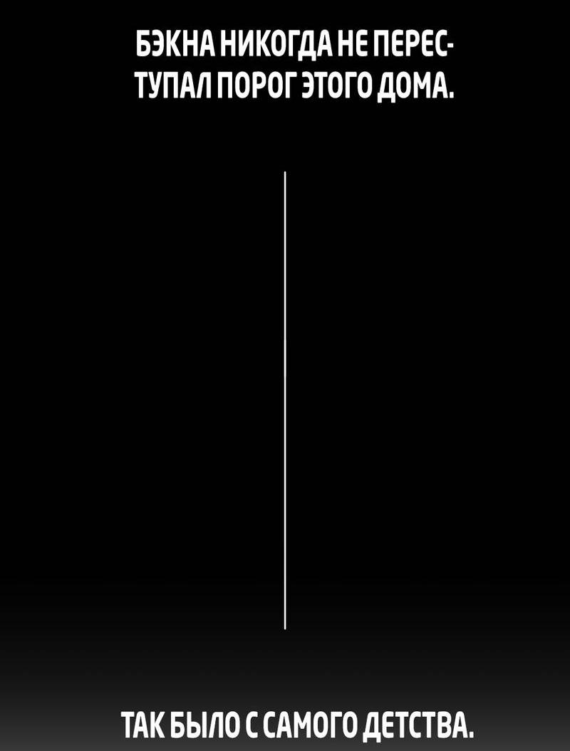 Манга Искажённый взгляд - Глава 4 Страница 14